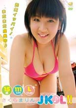 さくらまりん「JK♪L！！」