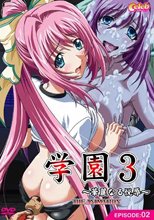 学園3 ～華麗なる悦辱～ EPISODE:02 (無修正)