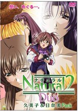 Natural2 -DUO- 久美子＆日奈美 Pack