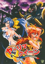 ヤーリマクィーン