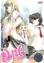 きみはぐ vol.2 (無修正)