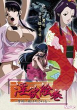 淫欲絵巻 雪夜に姫は犯される