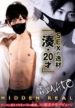 hidden REAL 〜MINATO〜
