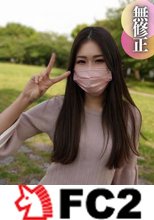 【初撮り】【巨尻】 スレンダーで妖艶な半熟女。巨尻でメリハリのあるカラダはとっても敏感。ご無沙汰の熟れたツルツルな美マンに中出し注入。