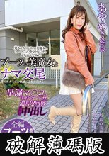 ブーツの美魔女とナマ交尾 即ズボチ〇ポの快感に美貌が蕩ける… あやめさん28歳 (破解薄碼版)