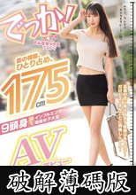 街の視線、ひとり占め。175cm9頭身 読モインフルエンサー現役女子大生 AVデビュー みなも吹雪 (破解薄碼版)