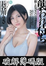 襲われ待ち。汗だく自宅レッスン開催中。隙しか見せないパーソナルトレーナー 長谷川りさ (破解薄碼版)