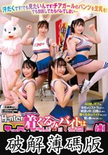 着ぐるみバイトはエッロいチアガールと楽屋が一緒！しかもカワイイ着ぐるみで油断したのか目の前で生着替え！脱ぐのを忘れてガン見でフル勃起！ (破解薄碼版)