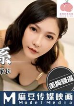 女班主任跟家長的秘密關係 早上用教鞭交易小孩，晚上騷逼教育家長