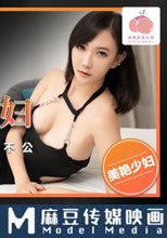 魯蛇修理工強操美艷少婦 狂操騷穴宣泄這世界的不公