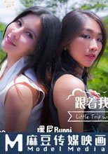 跟着我的AV閨蜜旅遊趣 花東篇EP04