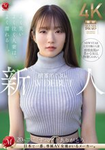 新人 横峯めぐ 30歳 AV DEBUT よく笑いよく泣く人妻は、よく濡れる―。
