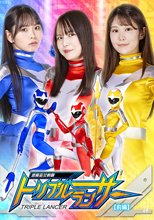 退魔巫女戦騎トリプルランサー 前編