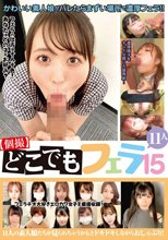 【個撮】どこでもフェラ15 11人