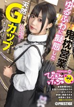 ぴえんげっちゅPREMIUM 5