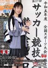 【流出映像】 部活最後の大会で部員とパコハメするサッカー部マネ 精飲6発（AKDLD-262）