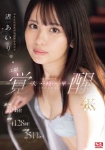 激イキ161回！痙攣4128回！イキ潮2511cc！ 幼さとエロさが共存する美少女 渚あいり エロス覚醒 はじめての大・痙・攣スペシャル_