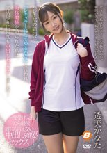 バレー部の顧問に「レギュラーにしてやるから」と言われ肉体関係を迫られた私は、部活帰りに何度も中出しセックスしました… 透美かなた_