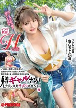 渋谷ギャルナンパ 今日、仕事サボりませんか？ 01