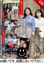 とある男の秘録集09