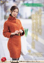 合鍵をもらった人妻が、男子学生が卒業するまで中出しされた一人暮らし部屋。 今井栞菜_