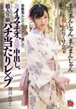 座敷荒らして引きずり廻して鬼イラマチオ、鬼畜中出し、箱入り娘バチ当たりレ×プ 賀川かのこ