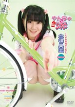 水嶋果恋／やんちゃなクラスメイト