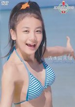 ミスマガジン2010 清水富美加