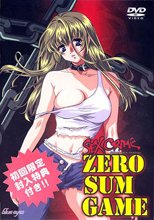 ZERO SUM GAME SEX CRIME (無修正)