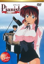 ピアニスト