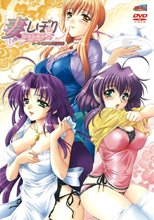 妻しぼり 第一幕 奇妙な同棲性活