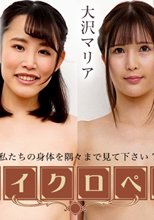 セクシー女優エンサイクロペディア ～私たちの身体を隅々まで見て下さい7～