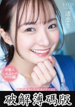 検査入院のため訪れたクリニックで偶然再会した元カノナースと、夜勤中こっそりいたるところで生フェラ＆ベロチューしまくった。 渚恋生 (破解薄碼版)