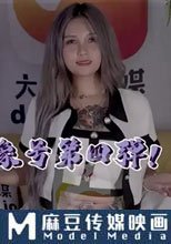 大象號第四彈！！