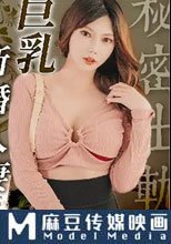 秘密出軌巨乳新婚人妻 極致NTR無套射入
