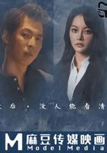 新生EP02 不到最後，沒人能看清真相