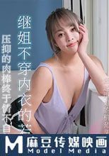 繼姐不穿內衣的若隱若現 壓抑的肉棒終於情不自禁的硬上