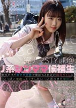 完ナマSTYLE@J系シンママ候補生14 意外だけど数学が得意で模試もA判定の萌音ちゃんに「いっぱい中出しエッチしたい！」と言わせて中出し！ 本田萌音