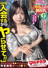 マルチの女～勧誘女子にカウンター～×PRESTIGE PREMIUM 07