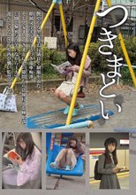 つきまとい09 艶やかな黒髪にお行儀良く制服を着た眼鏡文学美少女に近づき電車痴●。そして家までつきまとい窓の隙間から盗撮侵入し睡眠姦。公園で無邪気に笑いながら1人で遊んでいるところを再び襲い監禁ファック。