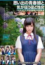思い出の青春娘と気が狂うほど性交 とある40代学校用務員の投稿映像 02