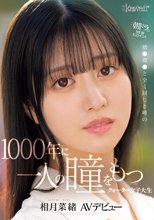 朝ドラのNEWヒロイン！橋●環●と全く同じと噂の1000年に一人の瞳をもつクォーター女子大生AVデビュー 相月菜緒_