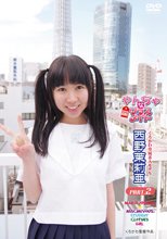 西野茉莉亜／やんちゃなクラスメイト Part2