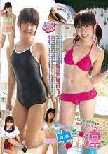中野凛 | たっぷり中野凛