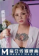 人類醫學奇蹟 瘋狂腦科學傢的深入性刺激治療