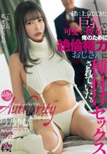 一緒に上京してきた巨乳で可愛い彼女は俺のために絶倫権力おじさんに種付けセックスされていた。 弓乃りむ_
