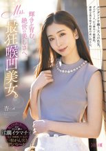 輝きを育む、絶世の美しさへ。Mrs.最狂喉凹美女。 杏