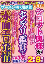 シロウト奥様が センズリ鑑賞で 赤面エロ発情