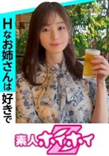 ももかさん(26) 素人ホイホイ・えろきゅん・素人・お姉さん・長身・スレンダー・美乳・くびれ・顔射・ハメ撮り