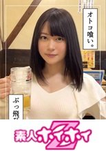 菜つき(22) 素人ホイホイZ・素人・ドキュメンタリー・ハメ撮り・黒髪・小柄・電マ・潮吹き・オナニー・顔射・美少女